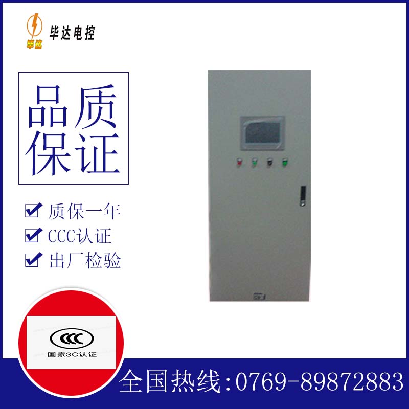 卫东水泵控制柜
