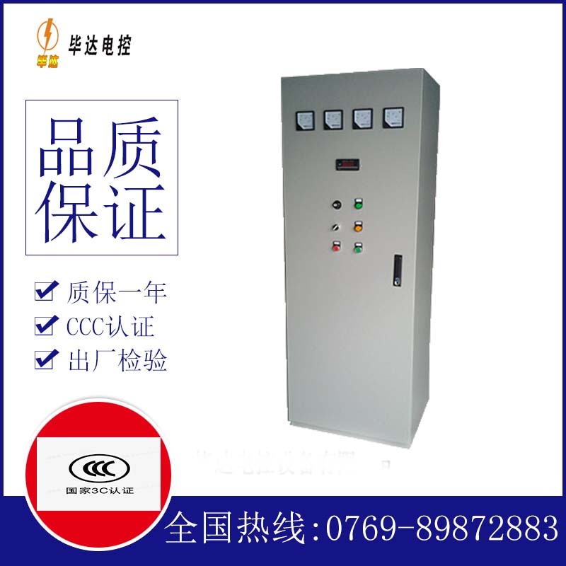 卫东软启动控制柜